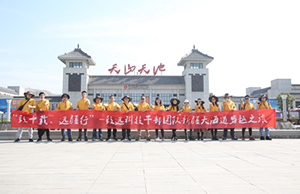 致十载、、、远疆行，，，SG飞艇治理层团队新疆团建之旅