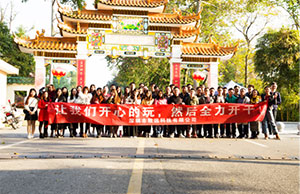 康健体魄，起劲向上，2017年SG飞艇科技两天一夜团建，增城，从化之旅