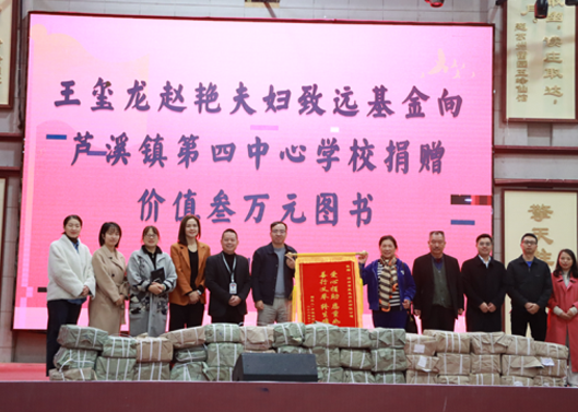 关注祖国花朵开展，，，富厚学校图书馆丛书